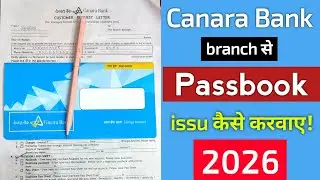 How to get passbook from Canara Bank branch | how to apply canara bank passbook | Canara bank Pas...