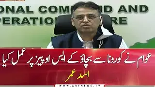 COVID-19: Federal Minister Asad Umar press briefing
