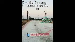 Ajmer Road Mahindra SEZ..7413976388 #ajmerroad #rajasthanindia #mahindrasez #jaipur #2025 #property