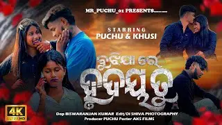 BUJHIJA RE HRUDAYA TU || Odia Sad Song & Story || Human Sagar || Prem Darshan || Mr. Puchu.01