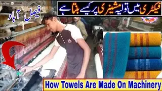 How Towels are made on machinery | How to make towels on jacquard looms