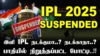 🚨 BREAKING 🚨 IPL 2025 Suspended | All Details About IPL & Asia Cup News | #allinallsportz