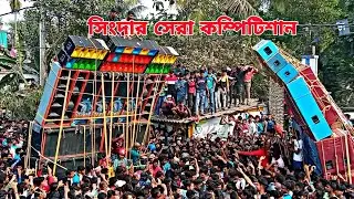 Barman vs Titanic Music🔥🔥🔥 ||অমর্ষি-সিংদার সেরা কম্পিটিশান ||Amarsi-Singda Box Competition ||Dj am |