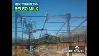 Belgomilk_Κτηνοτροφική μονάδα_Slideshow