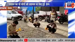 Helping Hands to The Migrants Labours by MP State Legal Services Authority