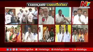 Non-Polital JAC Calls For Visakha Garjana Rally Today, YCP Renders Support | Ntv