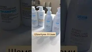 Обзор шампуней 🧴 #атоми #atomy