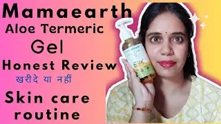 Mamaearth aloe termeric gel review ||  नुकसान और फायदे || Mamaearth aloe vera gel || Honest Review