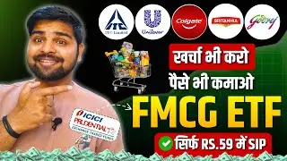 Top FMCG ETF in India 🔥| ICICI Prudential FMCG ETF Explained | Should You Invest in 2025?