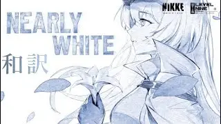 勝利の女神：NIKKE「Nearly White」【和訳】ストーリーイベントBGM - ARK GUARDIAN