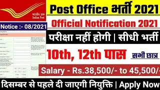 post office recruitment 2021, new vacancy 2021 govtjob portalsPOST OFFICE #postofficevacancy2021