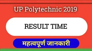 UP Polytechnic Entrance Result 2019 | Rank list | UPJEECUP RESULT 2019