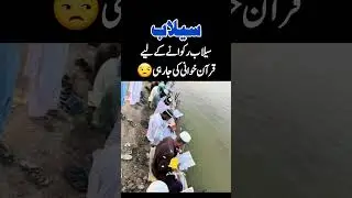 Silab #silab #flood #shorts