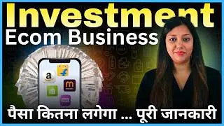 कितने पैसे से शुरू करें❓💰 Investment Required for Ecommerce Business 2026 Amazon Flipkart Meesho