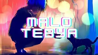 Malo Tebya - Instrumental Mix
