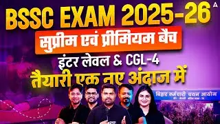 BSSC Exam 2025&ndash;26 🔥 | Supreme & Premium Batch Launch | Inter Level & CGL-4 | तैयारी एक नए अंदाज़ में