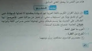 حل تسع قطع نحو للصف الثاني الثانوي الفصل الدراسي الأول