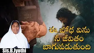 మంగళవారం ప్రత్యేక ప్రార్ధన|అద్భుతమైన సందేశం |Sis.Jyothi|Pas B.Jeremiah|Sis.Jyothi-Jeremiah live