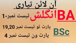 Online preparation BA Test No-1 | BSc-2 Test No-19,20 | ADS-1 Test No-4 |