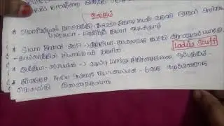 Tnpsc - Current Affairs - May 2017 - Part 2