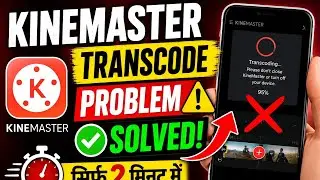 How to Solve KineMaster Transcoding Problem | KineMaster Transcoding Problem Solved #Transcode