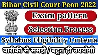 BIHAR CIVIL COURT (PEON/ORDERLY) POSTS :- Exam Pattern & Selection Process