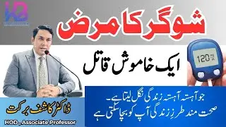 Diabetes: The Silent Killer | Prevention & Healthy Lifestyle | Dr. Kashif Barkat