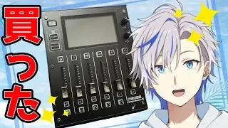【機材レビュー】GIGCASTER5買ったから色々試してみよう【渚なぎと/Wisteria】