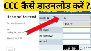 CCC Result Kaise Dekhe 2021 | CCC February Result Download | CCC GO February Result 2021 | CCC