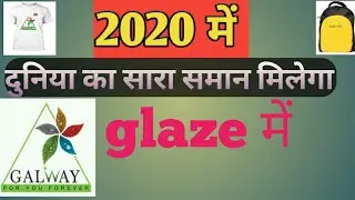 Glaze galway new product Coming soon।।glaze product video