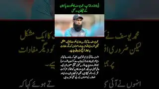 T20 World Cup: Mohammad Yousuf Reacts to Pakistan Government&rsquo;s Decision