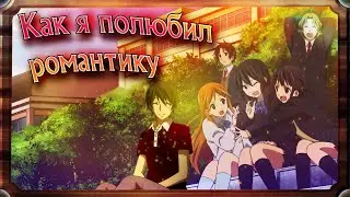 Обзор Аниме: Моя лучшая романтика【Kokoro Connect | Связь Сердец】