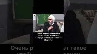 Черкесы в Сирии против смешанных браков. #circassia #кабарда #черкесия #черкесы