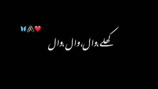 Khat Nh Hokeya Thy Hawa De Tarir Ve | Black Screen WhatsApp Status | Kinza Princess