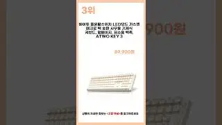 2024년 상반기 인기 무접점키보드 추천 BEST5