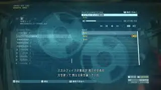 【MGSV:TPP】インフォーマントの報告書編 メタルギアソリッドV カセットテープ