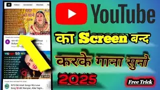 mobile ka screen of karke youtube video kaise chalaye ||  ko audio me kaise chalaye 