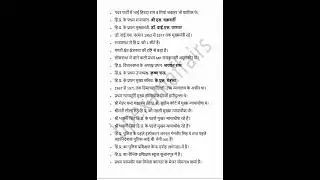 HP GK questions 🔥 HP Police exam 🔥 HPSSC JOA IT #hpp #police #exam