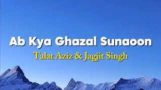 Ab Kya Ghazal Sunaoon - Talat Aziz & Jagjit Singh | (Lyrics) | (Gazal - 1981)