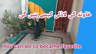Daily vlog I Daily routine I husband wife relation I فیملی ولاگ I فیملی لائف I Safia Saif vlog 