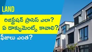 భూమి కొంటే సరిపోదు! రిజిస్ట్రేషన్ ఇలా చేయాలి | Land Registration Process Telugu | RealEstate5