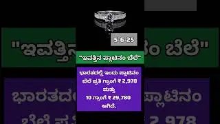 today platinum price