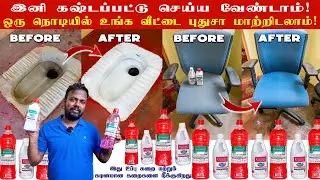 இது உங்க வீட்ல அவசியம் இருக்கணும்! | Earth Musk | Kitchen Cleaner | Bathroom Cleaner | ab vlogger