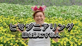 【ヒマジニアリング】暇ジネーション！ハハッ！！モルタル造形でプロメテウス火山を作る！