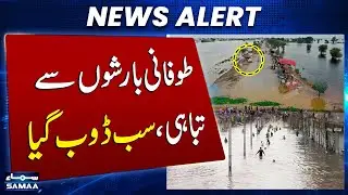 Indus River Floods | NDMA Issues Urban Flood Warning | SAMAA TV