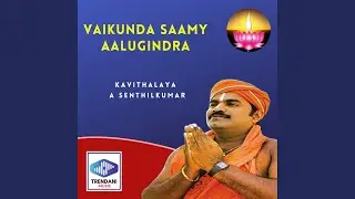 Vaikunda Saamy aalugindra