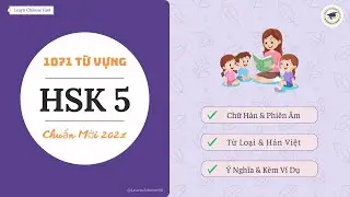 【HSK 9 CẤP】TRỌN BỘ 1071 TỪ VỰNG HSK 5 - CHUẨN GIÁO TRÌNH HSK 3.0 (NEW 2021) || HSK5 NEW VOCABULARY!