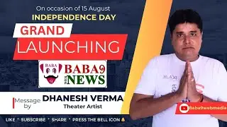 Baba9 WEB Media Launching | DHANESH VERMA | THEATER ARTIST | BABA9 SAB JAANTA HAI