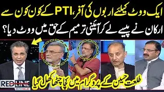 PTI Leaders Who Took Money For Voting In Favour Of Constitutional Amendment | Truth Surfaced