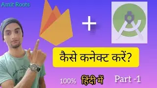 How to connect firebase database in android studio